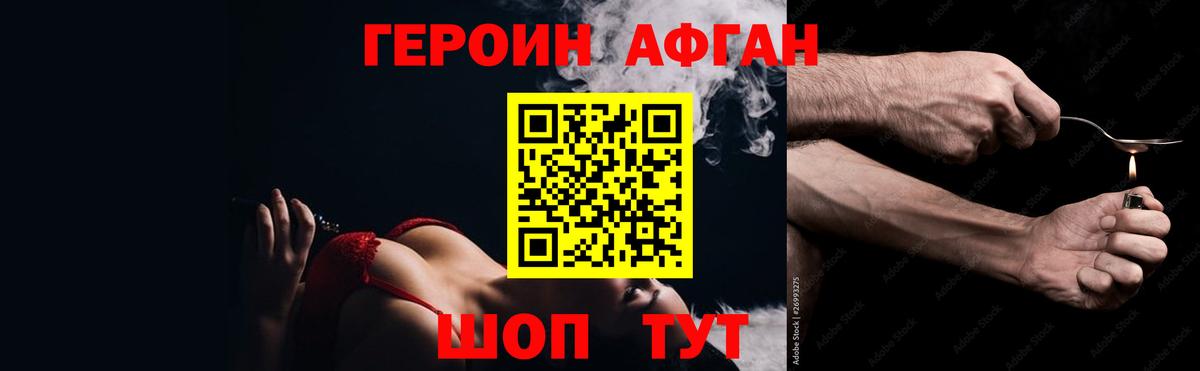 Печора  Героин VHQ  ГЕРОИН  Вход с VPN 