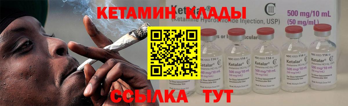 КЕТАМИН VHQ Печора