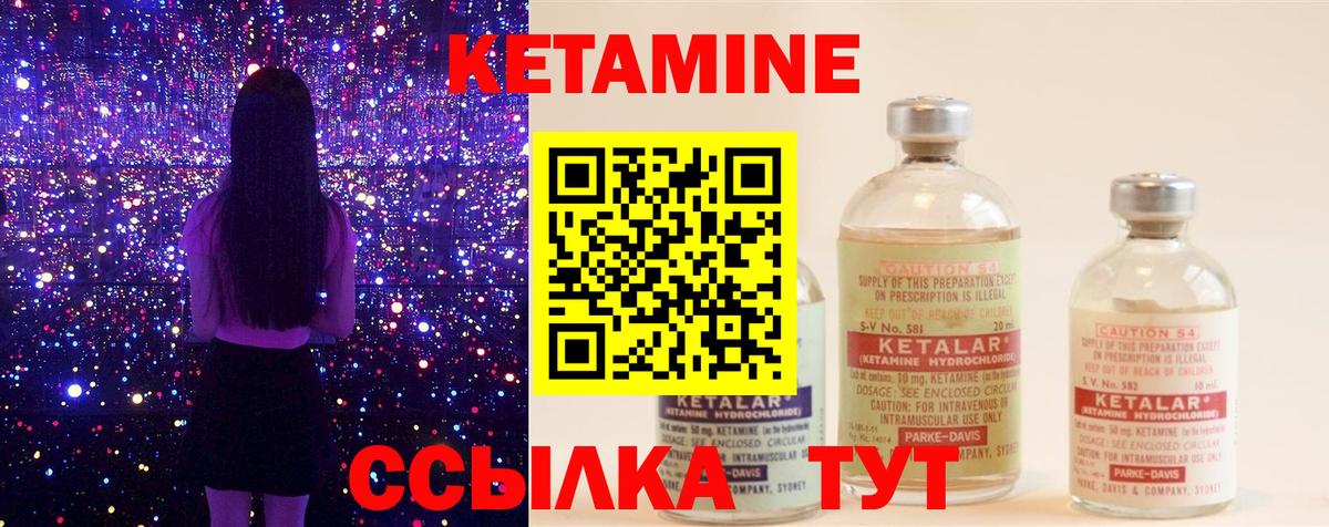 КЕТАМИН VHQ  Вход с VPN  Кетамин ketamine  Печора 