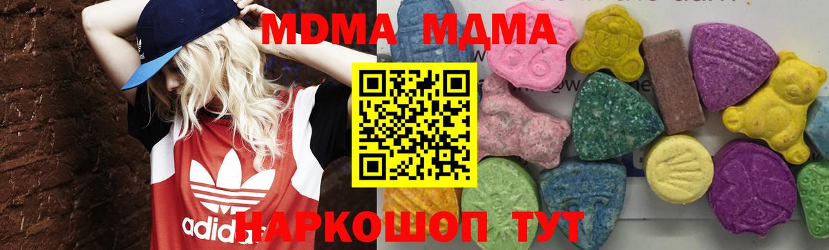 Печора  MDMA Molly  MDMA VHQ  МДМА  Вход с VPN 