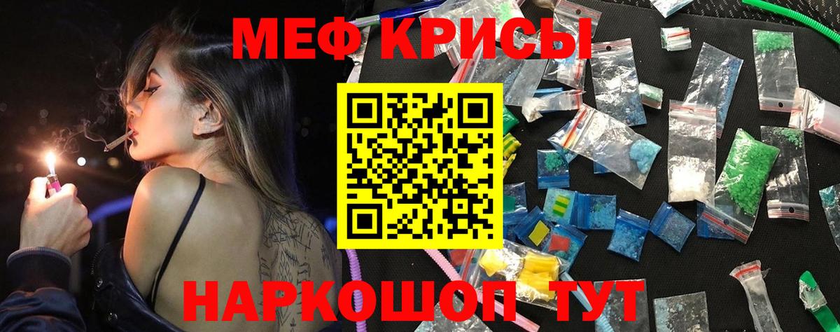 МЕФ  МЯУ-МЯУ кристаллы  Мефедрон кристаллы  Вход с VPN    ONION  Печора 