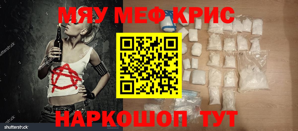 МЕФ кристаллы Печора