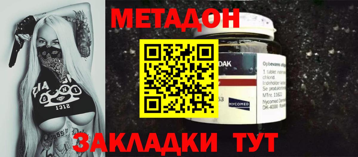 Печора  Метадон мёд  МЕТАДОН кристалл  Вход с VPN 