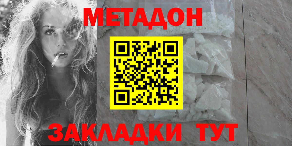 Метадон белоснежный Печора