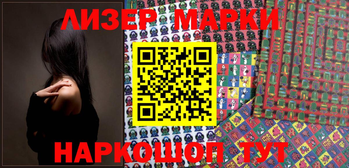 Печора  Наркотические марки 1,5мг  Вход с VPN 